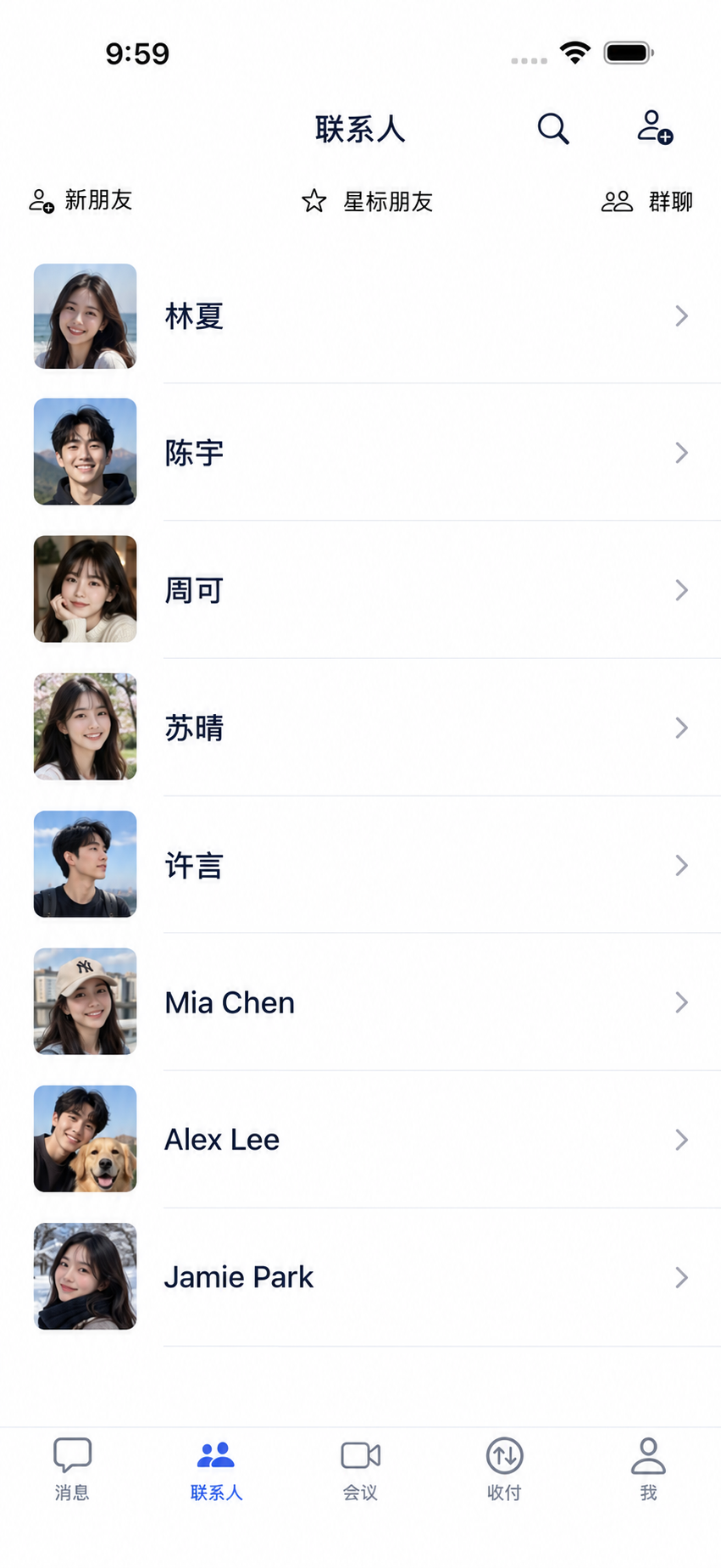 Loop 联系人广告展示:完整示例好友列表